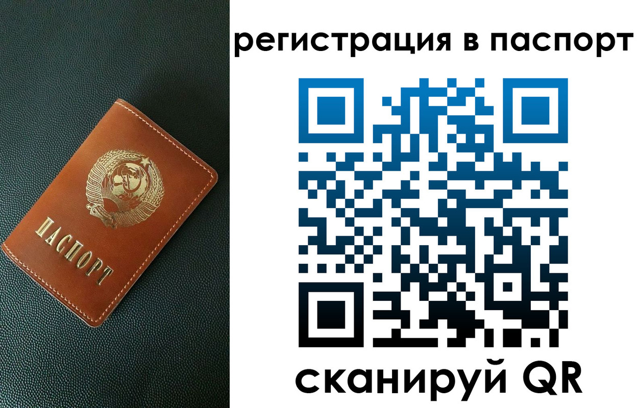 регистрация в Орехово-Зуево