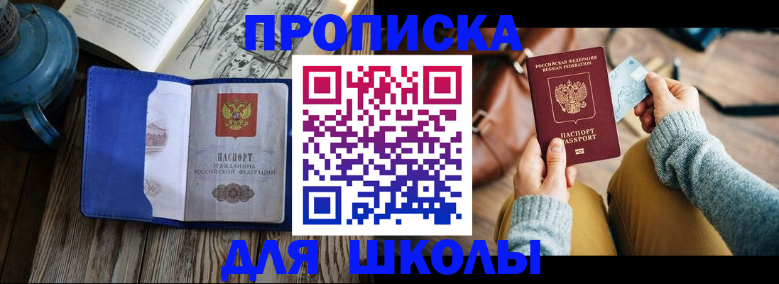 временная регистрация в квартире в Орехово-Зуево