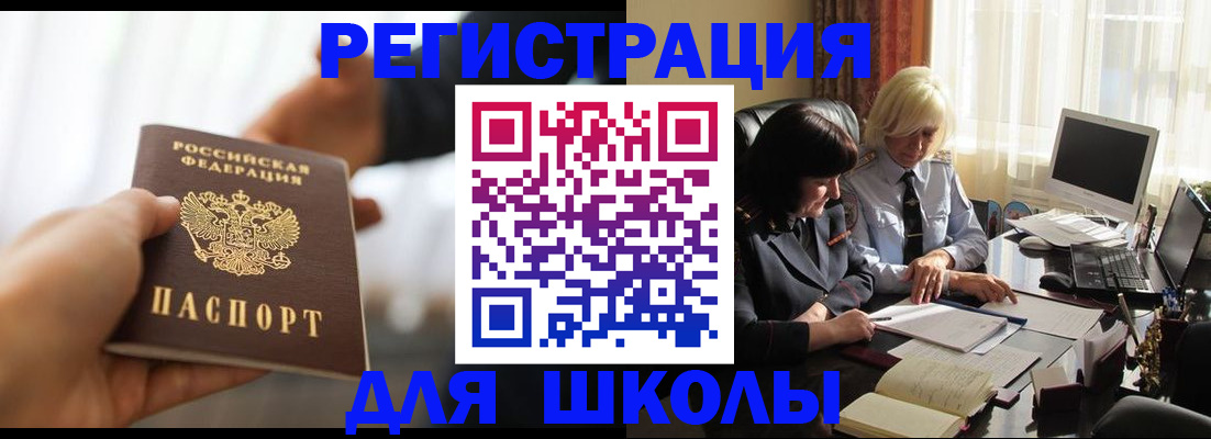 прописка в квартире в Орехово-Зуево