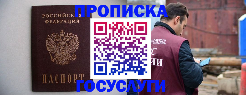 временная регистрация законно в Орехово-Зуево