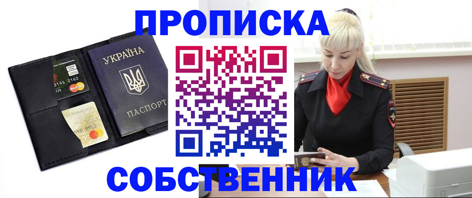 прописка поиск в Орехово-Зуево