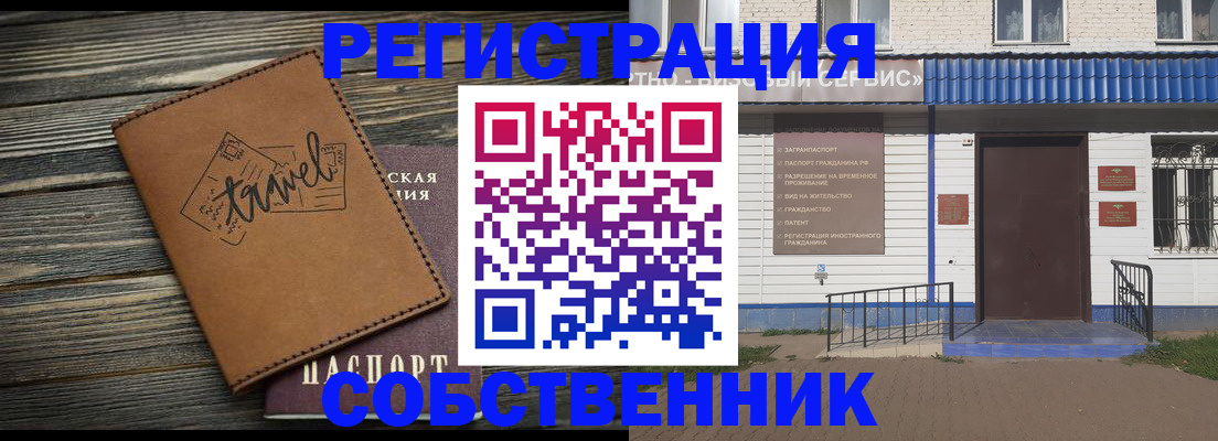 прописка для кредита в Орехово-Зуево